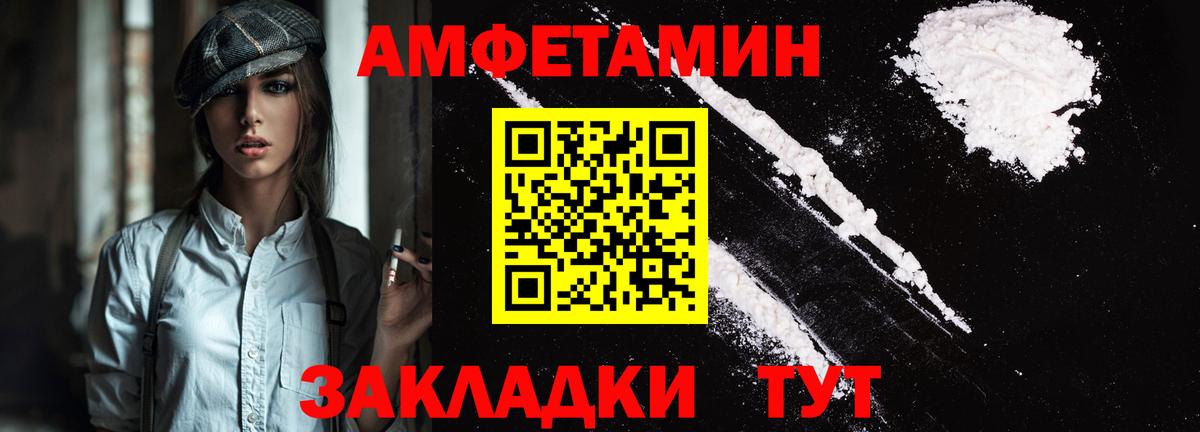 Амфетамин VHQ Ковров