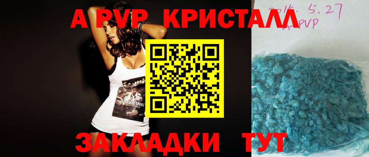 Alpha PVP крисы CK  A-PVP СК КРИС  Alpha PVP  Вход с VPN  Alpha PVP Соль  Ковров 