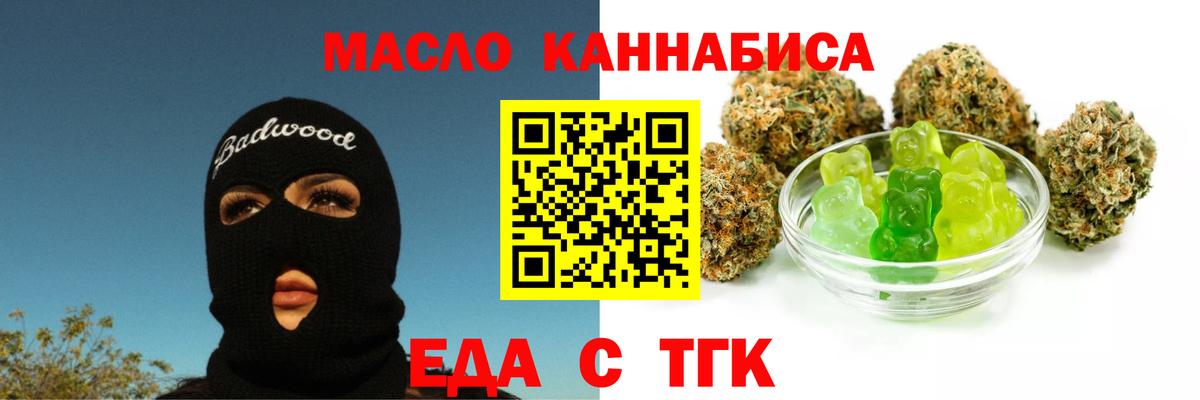 Еда ТГК марихуана  Вход с VPN  Ковров 