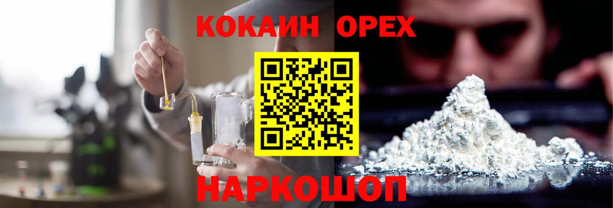 КОКАИН 99%  Вход с VPN  Cocaine Перу  Ковров 