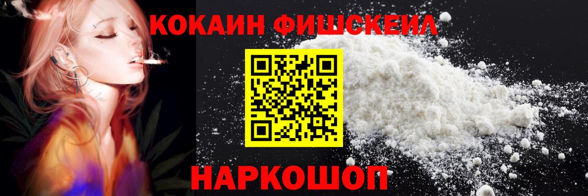 КОКАИН Fish Scale Ковров