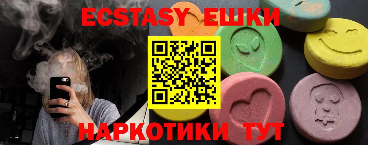 Ecstasy 280 MDMA  ЭКСТАЗИ 300 mg  blacksprut   Вход с VPN  Ковров  ЭКСТАЗИ 