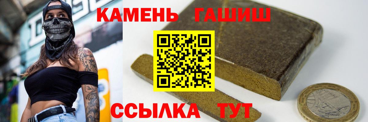 ГАШ hashish Ковров