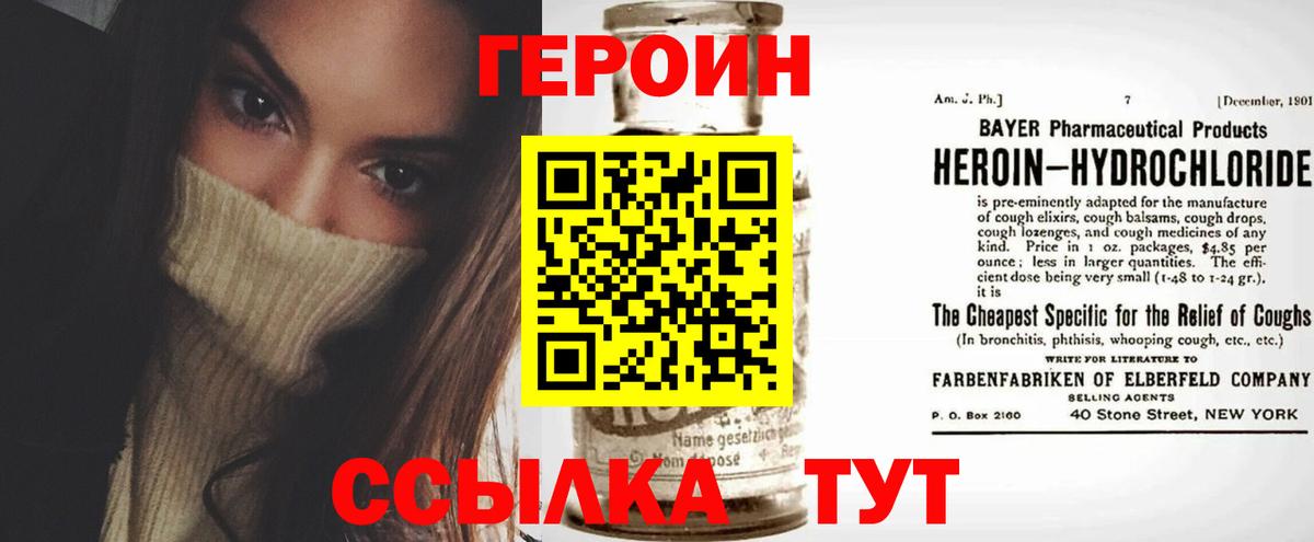 ГЕРОИН VHQ  Вход с VPN  Ковров 