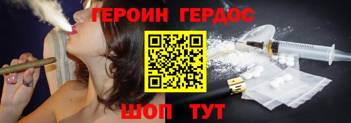 ГЕРОИН гречка Ковров
