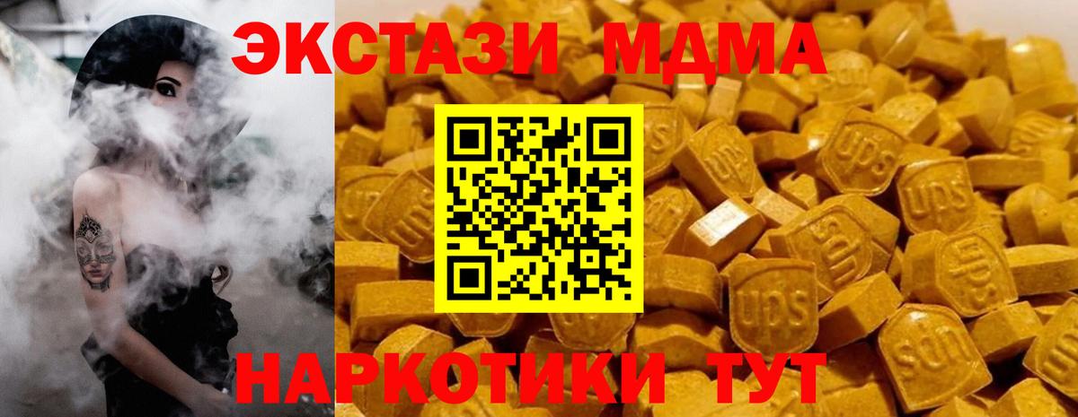 МДМА кристаллы Ковров