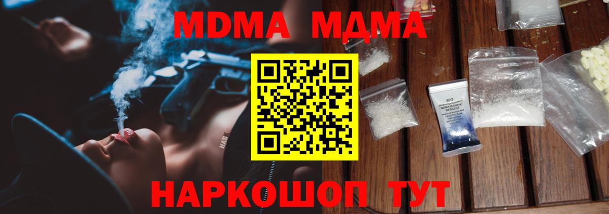 MDMA crystal  Вход с VPN  MDMA кристаллы  Ковров 
