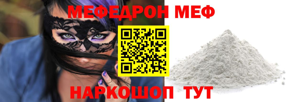 Мефедрон  Вход с VPN  Ковров  МЕФ VHQ 