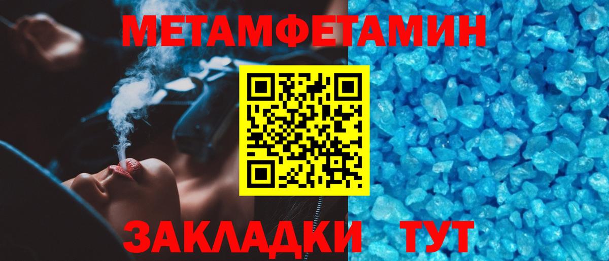 Метамфетамин винт  Вход с VPN  Ковров 