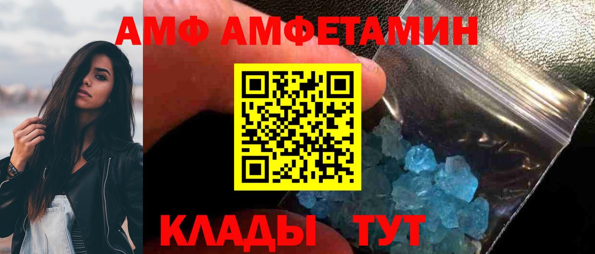 Метамфетамин Methamphetamine Ковров