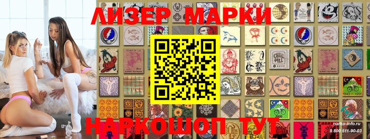 Марки 25I-NBOMe 1,8мг Ковров