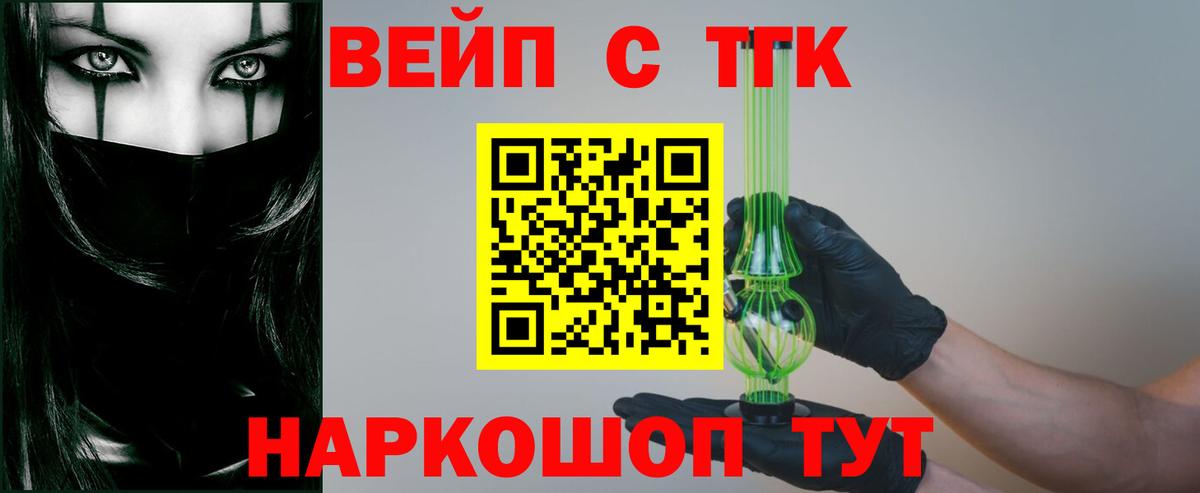 ТГК жижа  Дистиллят ТГК Wax  Ковров  Вход с VPN 