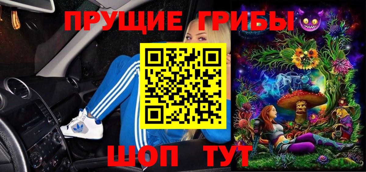 Галлюциногенные грибы MAGIC MUSHROOMS Ковров